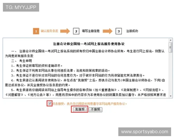 亚搏注册安全保障措施全面解析确保玩家账号信息安全的实用技巧 亚搏注册安全保障措施全面解析确保玩家账号信息安全的实用技巧