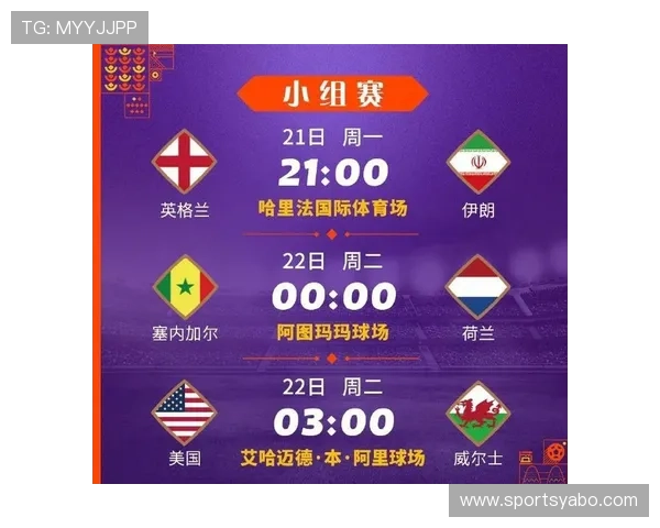 2026年世界杯埃及VS伊朗比赛直播时间地点及在线观看途径全攻略