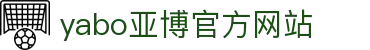 yabo亚博官方网站|亚博中国_亚博中国官网官方下载app登录旗舰厅登录线路欢迎您